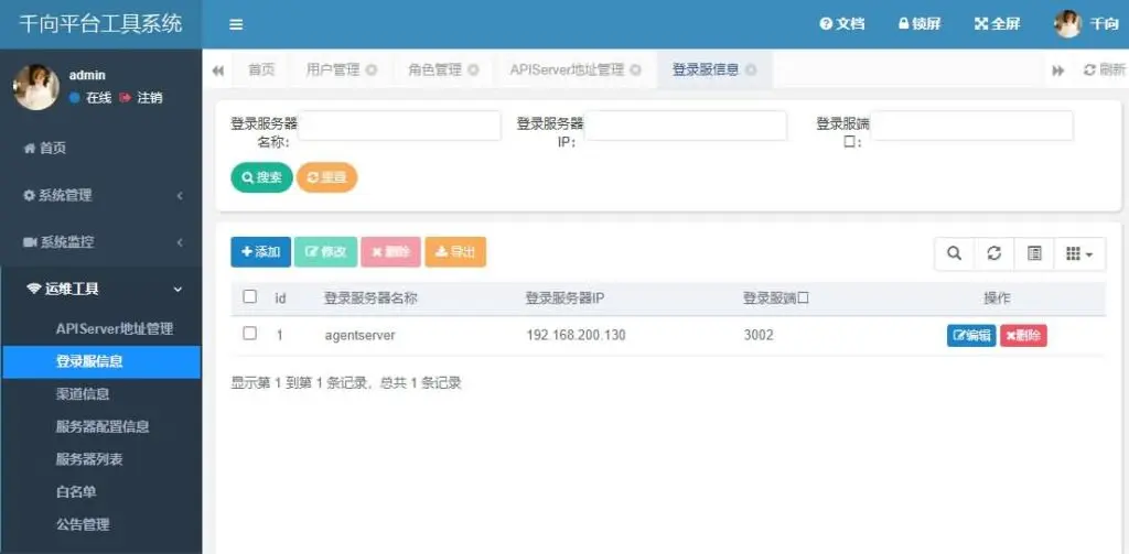 天之禁-契约战歌跨服版WIN一键服务端+多区跨服+GM后台+视频教程