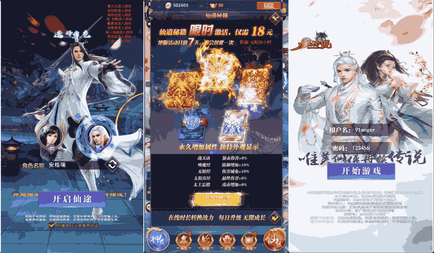 [手工架设] 三网H5游戏【龙玉传说H5】最新整理Linux手工服务端+GM后台+CKD后台+详细搭建教程