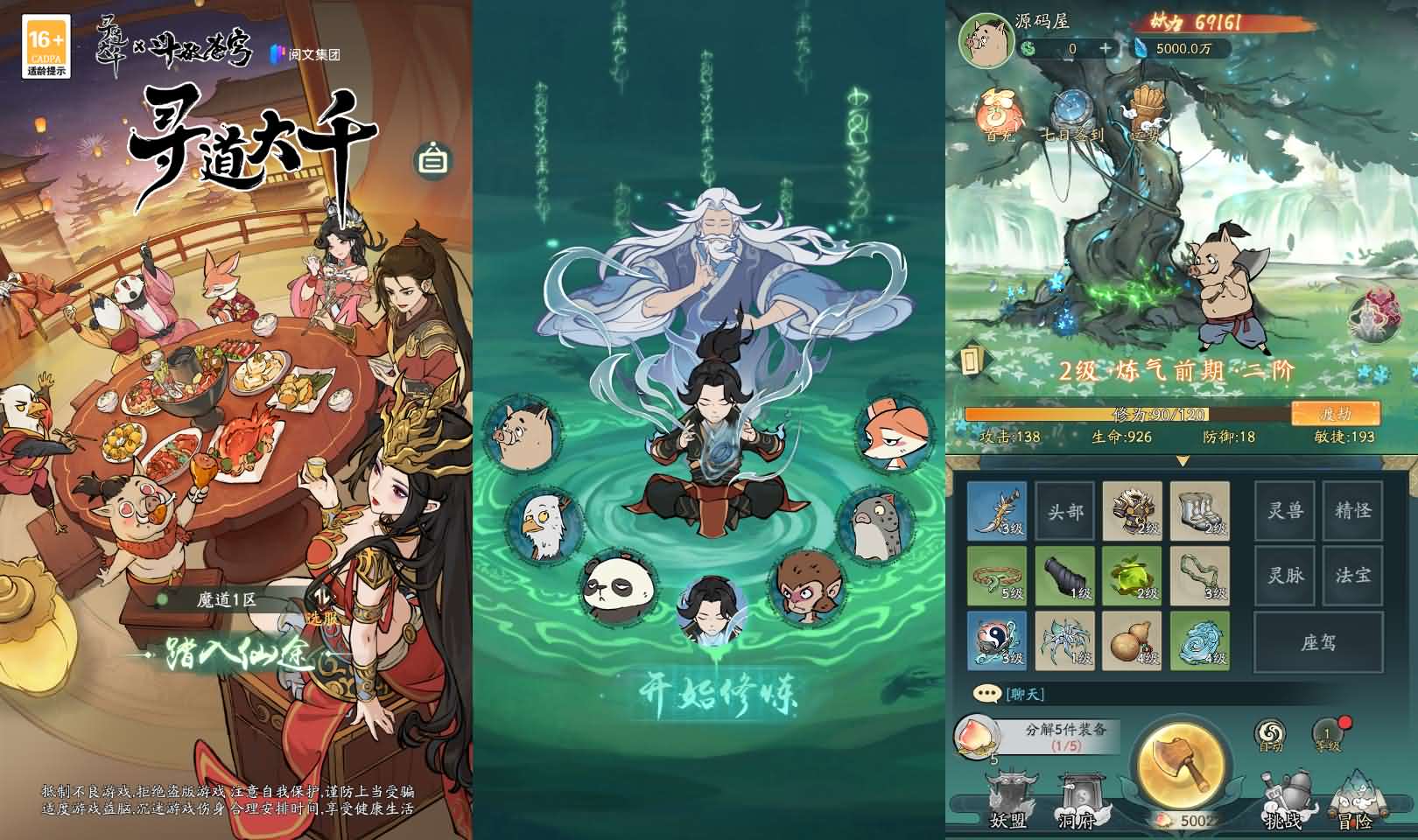 开箱子手游【魔道修仙代金券内购多区第三版】5月最新整理Ubuntu手工服务端+CDK授权后台+安卓苹果双端+详细搭建教程+视频教程