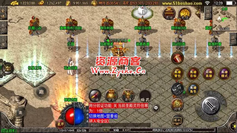 战神引擎传奇手游【1.80神豪星王+15合击版】最新整理Win一键服务端+GM授权物品后台+安卓苹果双端+详细搭建教程+视频教程