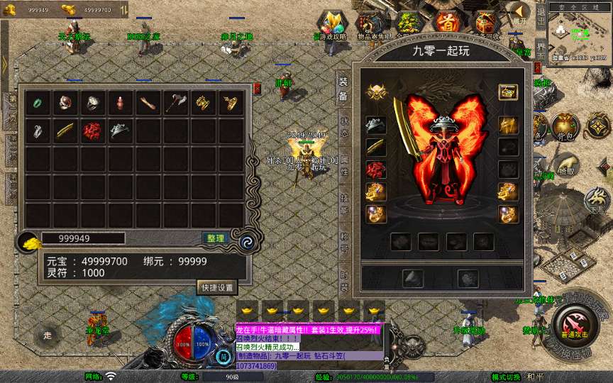 [手游源码] XO三端引擎传奇手游【1.76天之赤月小极品版】2025整理复古服务端