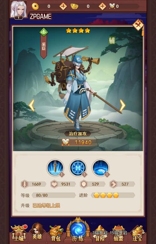 [页游源码] 侠客道之荒古封神录魔改版 新整理Linux手工服务端+GM后台+教程
