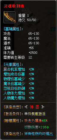 [一键安装] 搬运：龍霸天微变散人神器单职业版-带假人-光柱-自动回收-ESP插件
