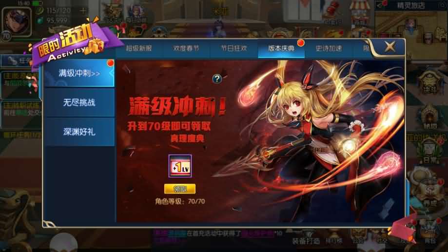 [手工架设] 横版闯关手游【名望60帧阿拉德无限制版】最新整理Linux手工服务端+配套中文表+WEB