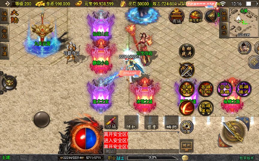 [手游源码] 战神引擎传奇 185热血帝王合击 特色win服务端+教程 沙漠古城+藏宝海湾+神龙帝国