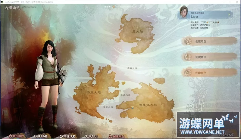 上古世纪ol喵娘整理免虚拟机带完整GM命令刷神赐装备图纸秒杀指令