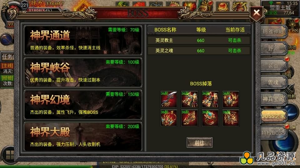 【暗黑黎明极速版】幽冥传奇手游最新整理Win一键服务端+安卓苹果双端+GM授权后台+运营后台+详细搭建教程