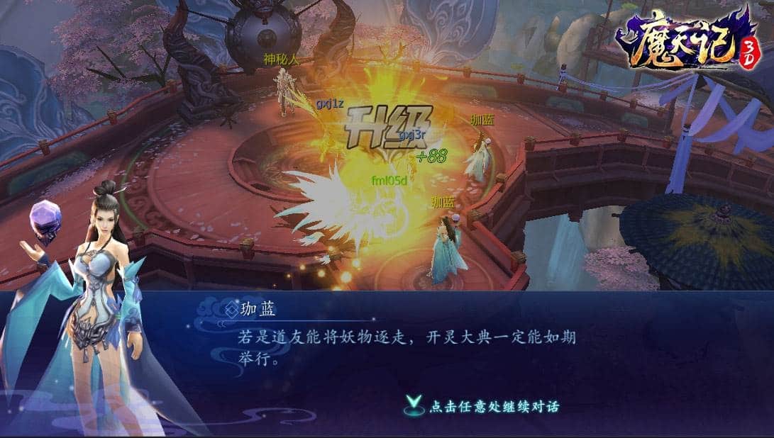 魔天记源码+编译工具【补充已编译好的服务端JAR加客户端apk】