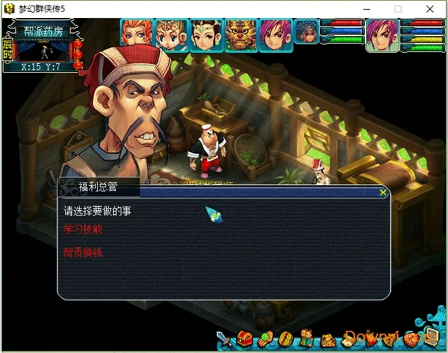 [一键安装] 梦幻群侠传 唯美版+唯美全攻略