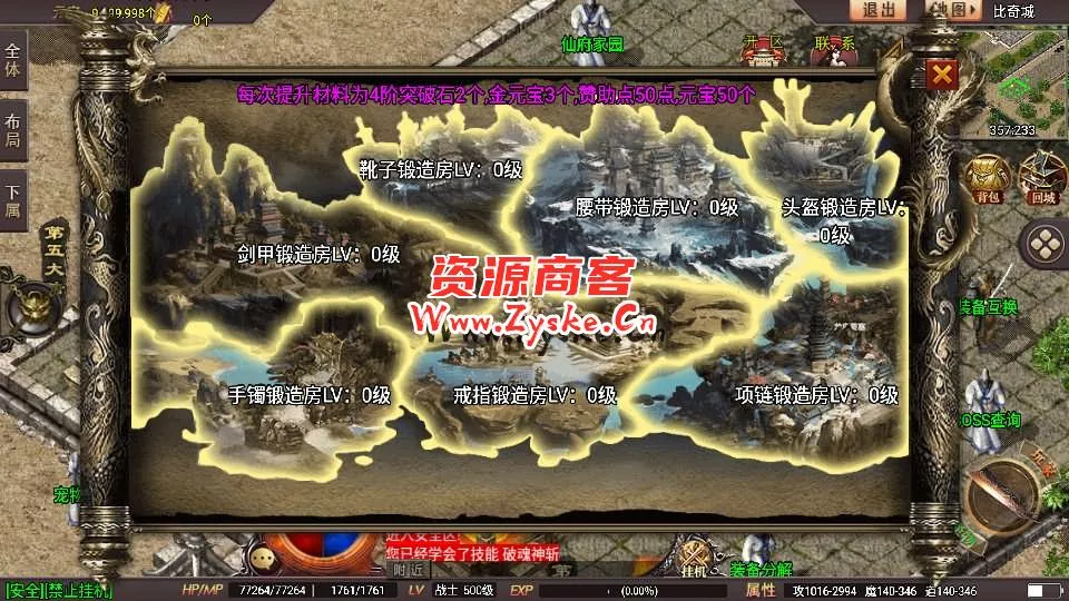 【手游单机】战神引擎传奇手游【星耀盛世宠物情人第2季完整版-白猪5】最新整理Win一键特色服务端+GM授权后台+安卓苹果双端+详细搭建教程