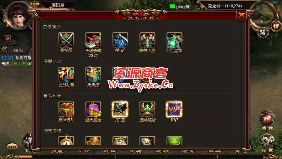 【手游单机】典藏传奇手游【烈焰遮天金装版】最新整理Win系一键既玩服务端+安卓+运营后台+详细搭建教程