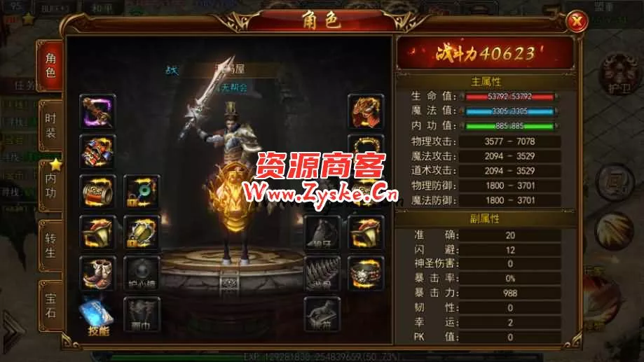 白日门传奇手游【龙城霸业三职业】最新整理Win系特色服务端+安卓苹果双端+GM后台+详细搭建教程
