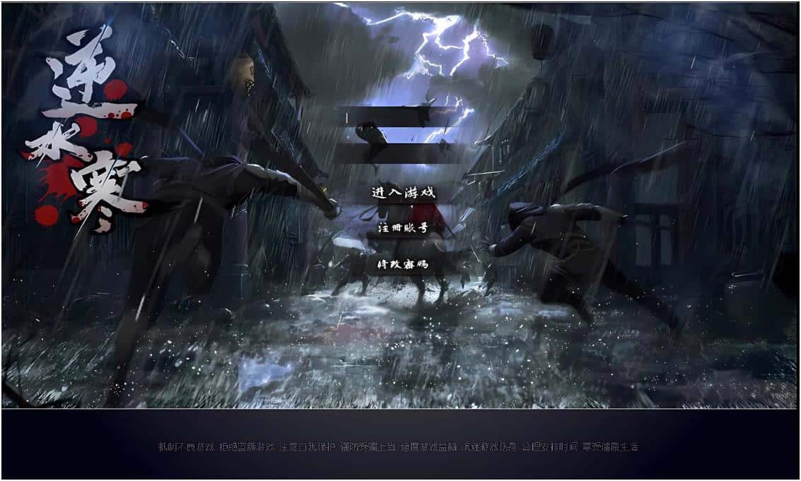 [端游源码] [GEE]轮回九转/逆水寒一键游戏端/补丁/登录器/网站/教程