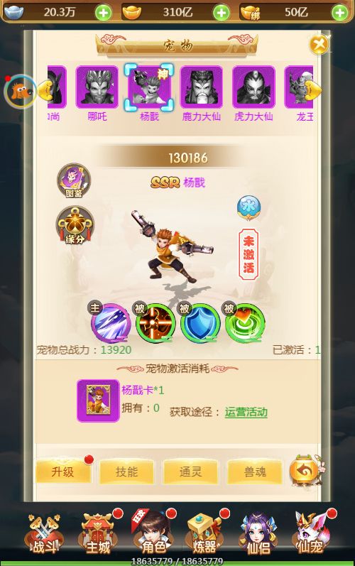 仙迹哪吒H5 VM一键端+linu手工服务端+GM授权后台+单机/外网教程