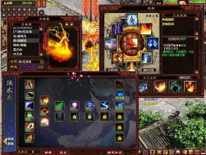 [手工架设] 2022红木端大话2单机物集西游启灵星盘灵犀龙族无限仙玉伙伴多开