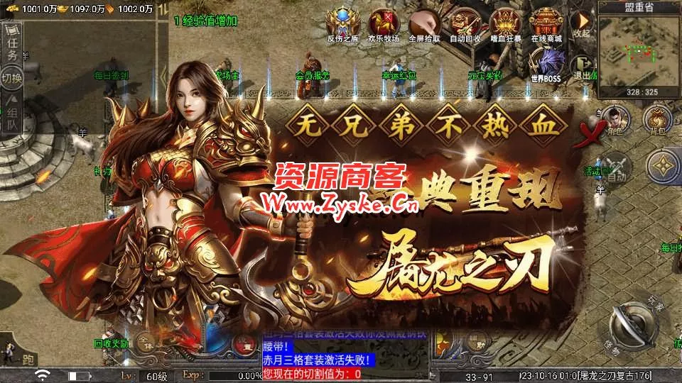 战神引擎传奇手游【天花板屠龙之刃第二季三职业免授权版】最新整理Win一键服务端+GM授权后台+安卓苹果双端+详细搭建教程