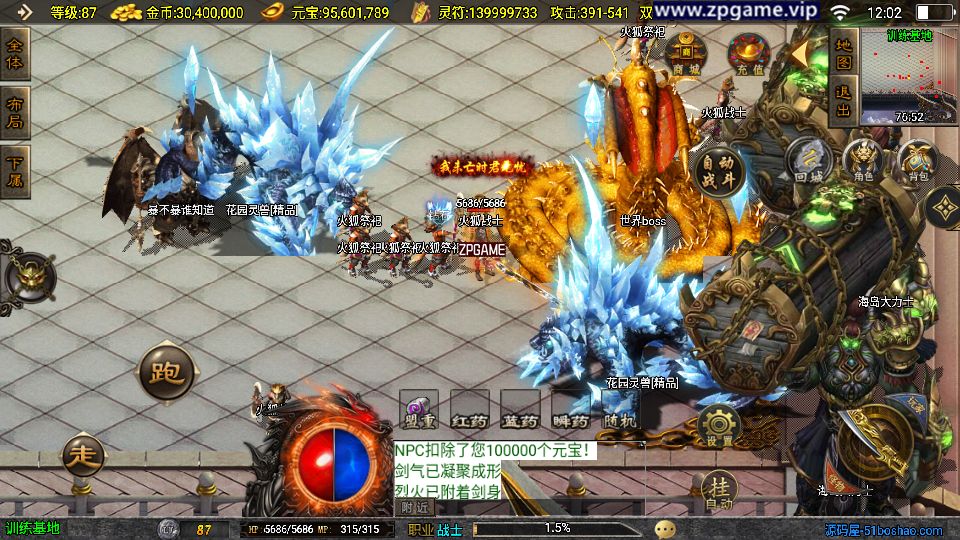 [手游源码] 战神引擎传奇 星魂传说新UI修复版 新整理Win服务端+GM后台+教程