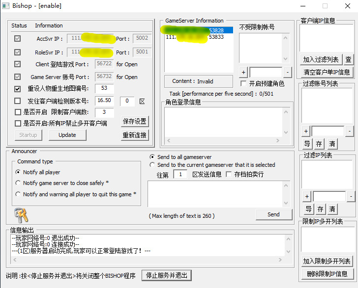 [手游源码] 继续放越南猴子破解横刀剑网5.0手游