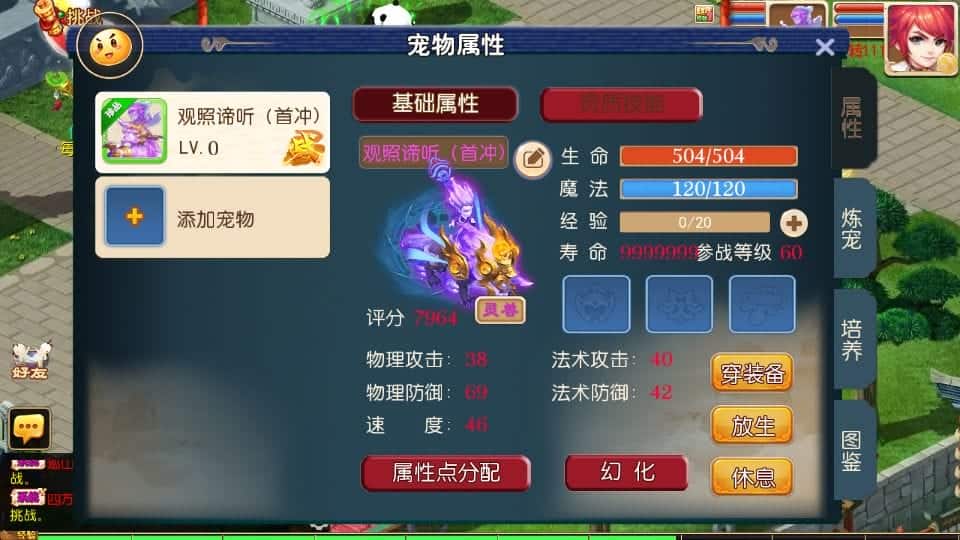 [手游源码] MT3换皮梦幻 梦长安 新整理Linux手工服务端+GM后台+教程+源码