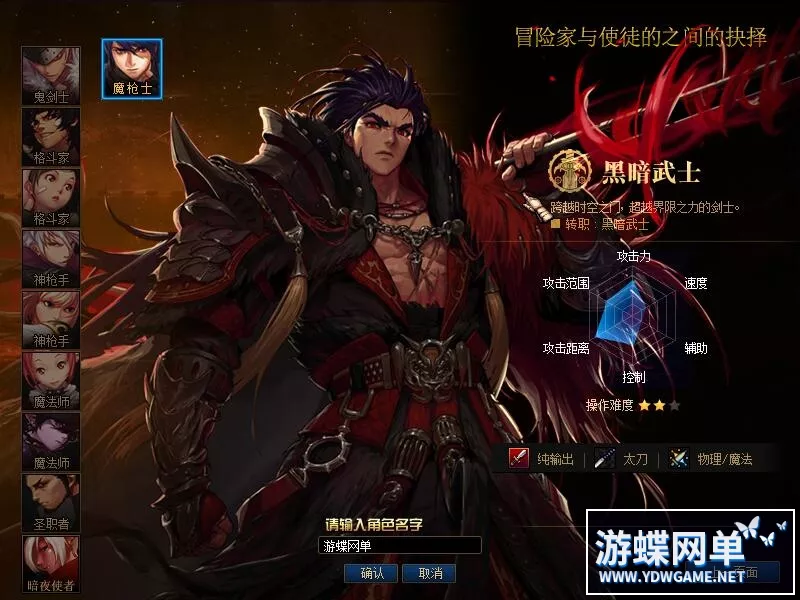 【网游单机】DNF单机版60级蓝月版5女鬼剑3魔枪技能柔化一体化龙袍魂图