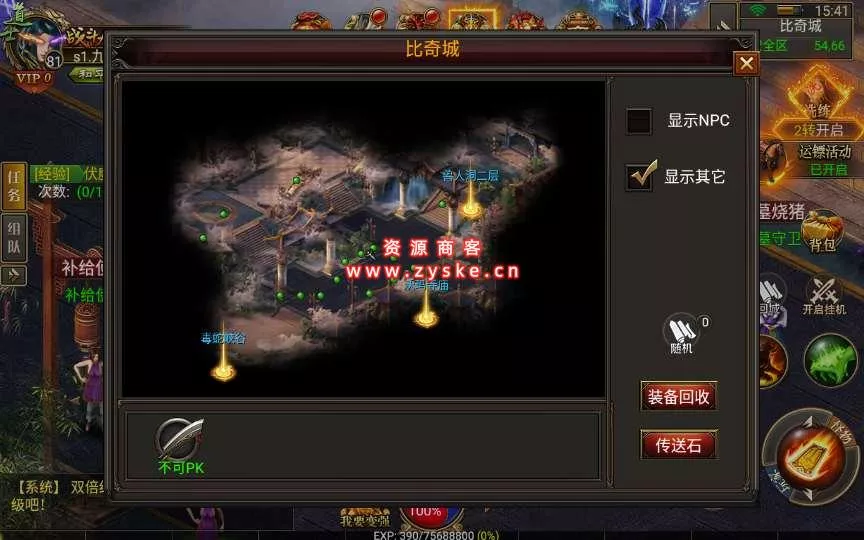 传奇合击手游【耐玩幽冥龙翼传奇】 GM授权后台+安卓苹果双端