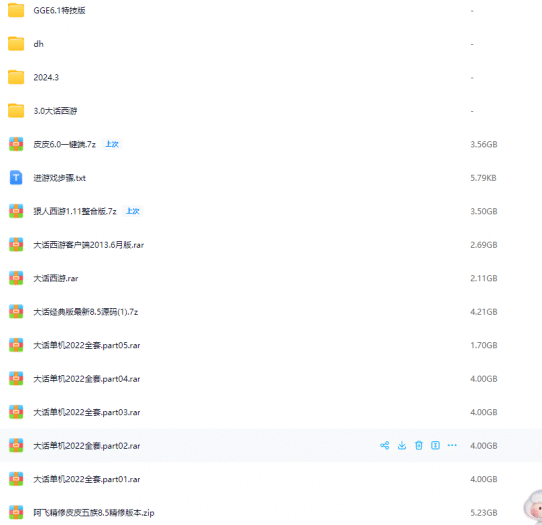[一键安装] 【福利】收藏的各种大话单机游戏！喜欢的收藏吧！