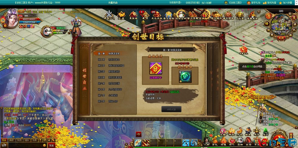 创世三国一键端免虚拟机电脑架设PC网页游戏单机非联网