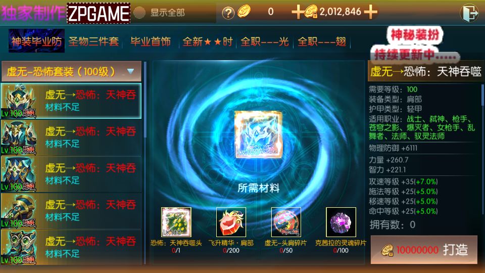 [手游源码] 全明星之武圣觉醒阿拉德之怒 新整理VM一键端+Linux手工服务端+后台+搭建教程