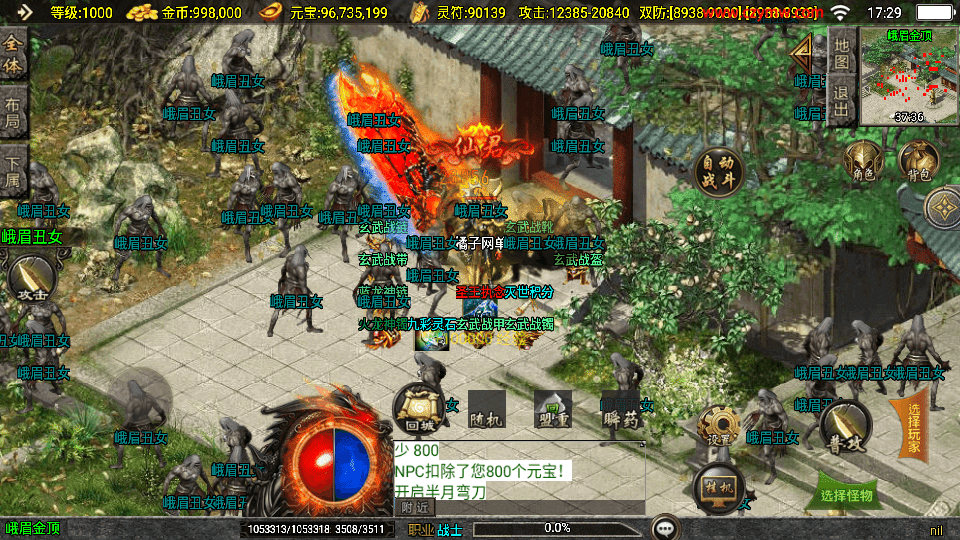 [手工架设] 战神引擎传奇手游神皇单职业五大陆白猪3最新整理Win系安卓苹果双端+详细搭建教程