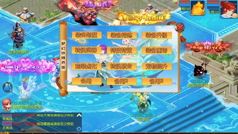 [手游源码] MT3换皮梦幻 梦长安2冰雪挂机版 新整理Linux手工服务端+GM后台+教程+源码
