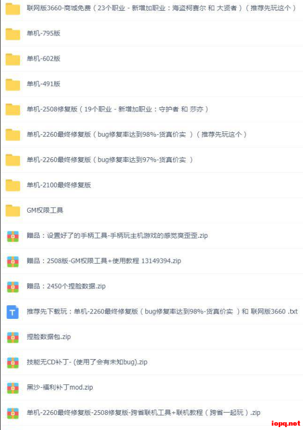 搬运啦 淘宝68买的 黑色沙漠单机+联网+mod+最单机新版GM一共八个版本