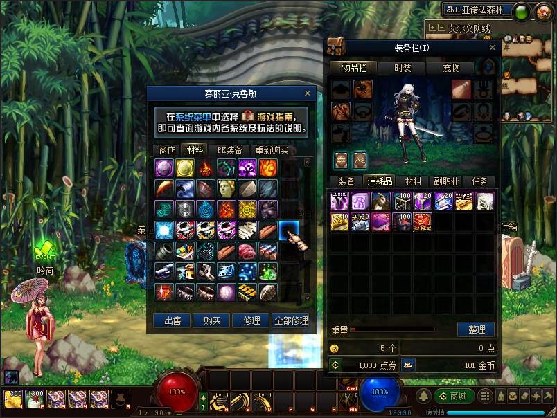 [亲测能玩]游蝶DOF单机仿官黑金第二版版真女鬼剑影舞者忍者大转移双城镇