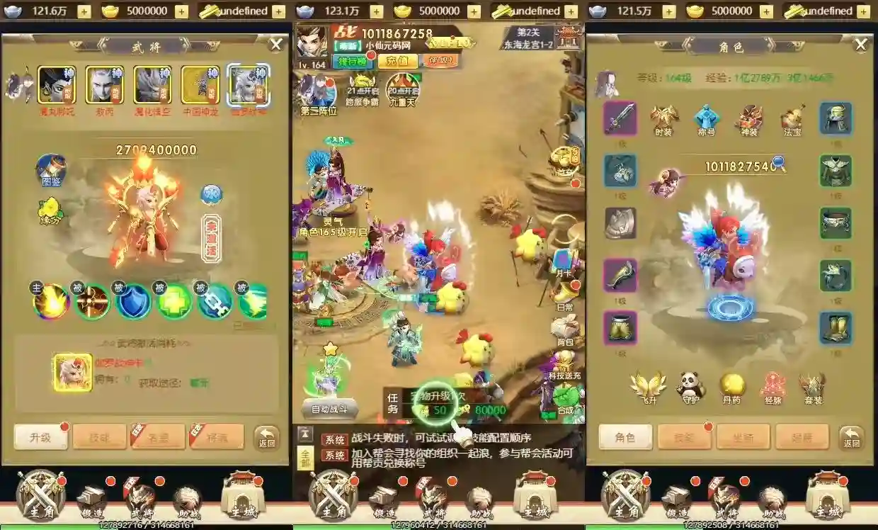 图片[4] - 【超兽武装H5】独家首发-三网三国卡牌H5手游+VM单机一键端语音视频教程+Linux本地学习手工端+GM充值后台 - 筱信日记