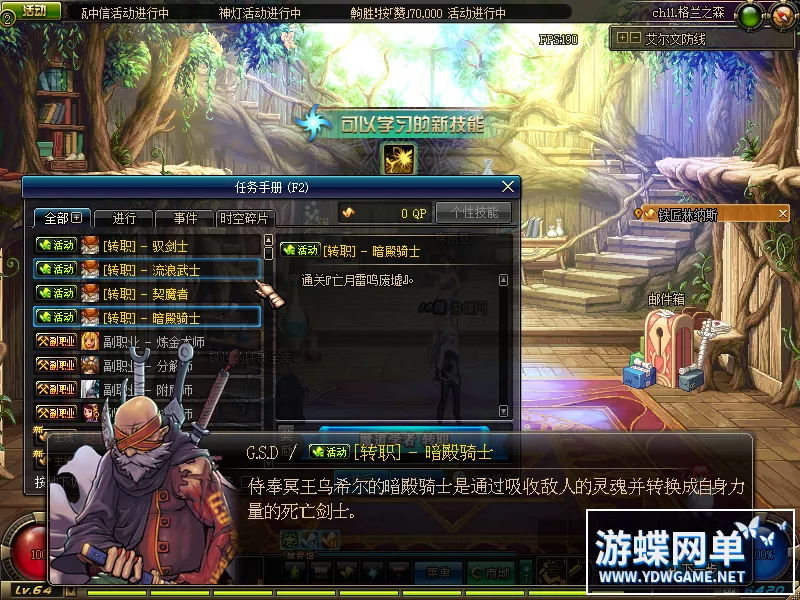 DOF单机86黑金第九版完整任务真女鬼剑全职业柔化被动稳定完美版