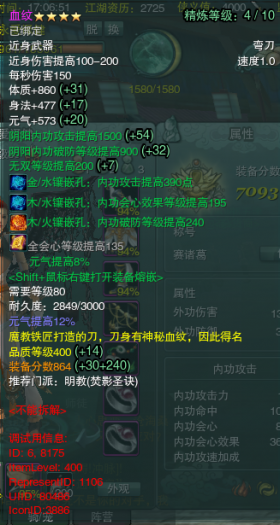 [游戏补丁] 【剑网3】最强魔改补丁！没有之一