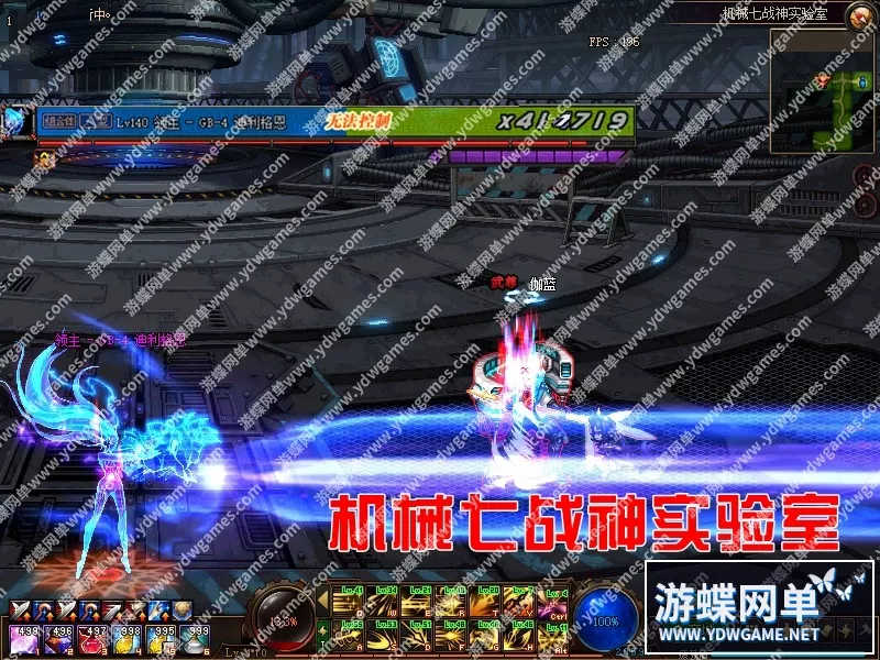 游蝶网单DOF110级神话9.0真女鬼剑真魔枪士机械七战神巴卡尔攻坚战