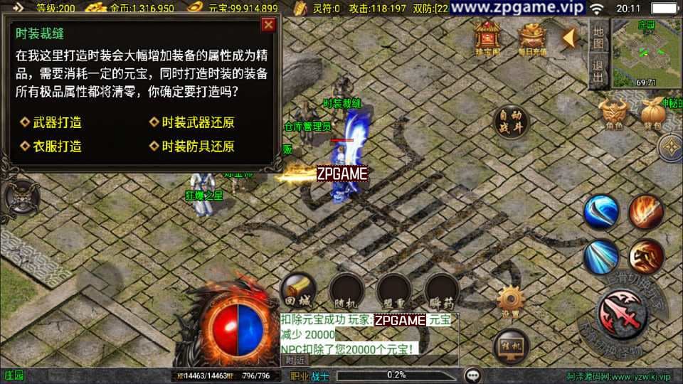 [手游源码] 战神引擎传奇 1.76江湖群英传[白猪3] 新整理Win一键服务端+GM后台+教程