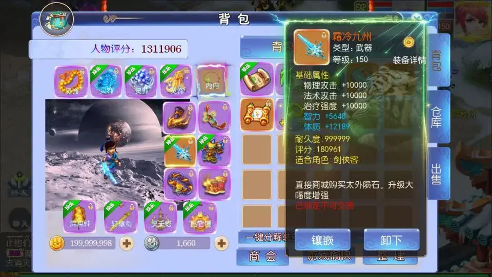 [手游源码] 强盗西游尊享挂机版Linux手工服务端+攻略文档+管理后台+GM后台+搭建教程
