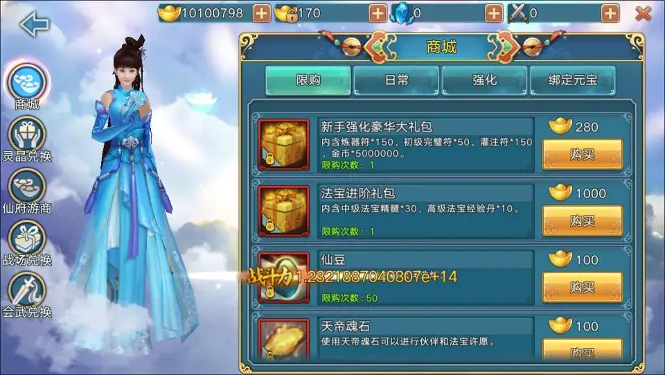[手游源码] 青云志超变版Linux手工服务端+加解密工具+GM授权后台+安卓苹果双端+详细搭建教程