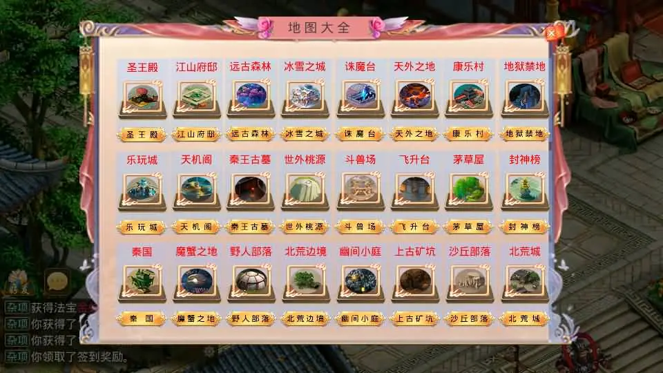 W道-江山途观修复版 VM一键端+win服务端+后台+教程+源码