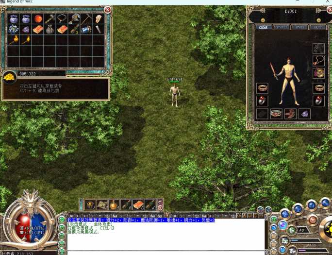 [一键安装] 个人整理系列第7弹：补菲律宾老版本传奇并更新1024窗口客户端