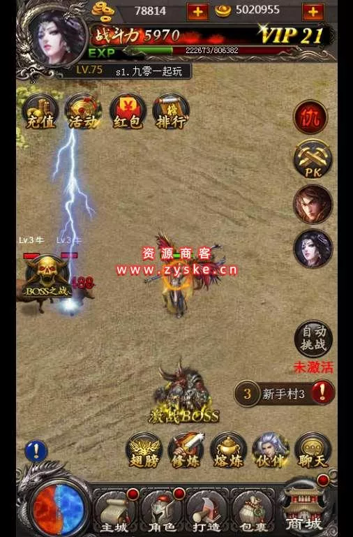 三网H5游戏【传奇世界H5 】300级红装版 Win一键既玩服务端+GM后台