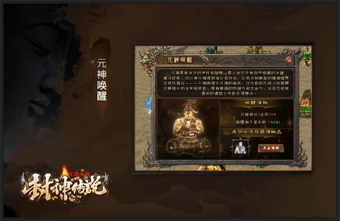 [一键安装] 殷商王朝-封神3-翎风