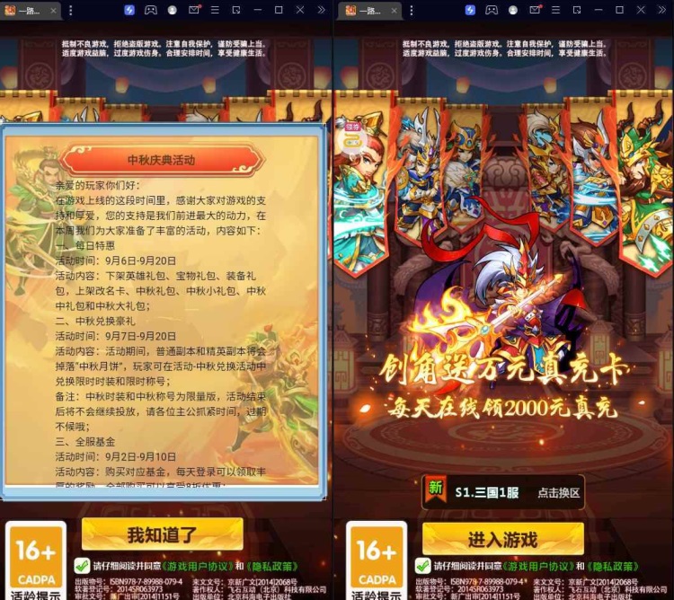 [手工架设] 三国卡牌手游一路三国服务端+安卓苹果+后台+详细搭建教程