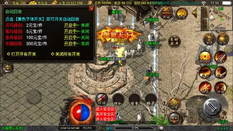 [手游源码] 战神引擎传奇1.76龙腾赤月小极品三职业[白猪3]Win一键服务端+GM授权后台+搭建教程