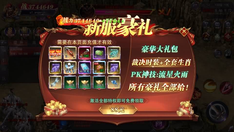 [手工架设] 魔塔5无限刀跨服内购版