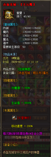 [一键安装] 搬运：帝王龙渊18季无限刀神器单职业版本 -智能假人-SD插件-自动回收_GOM引擎