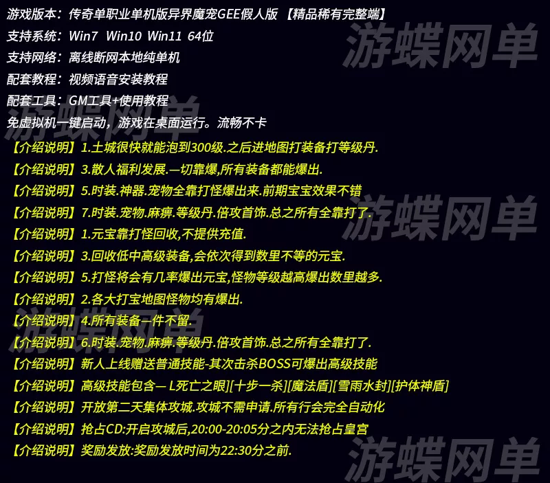 传奇单机版异界魔宠专属神器单职业版超智能AI机器人假人陪玩GEE离线