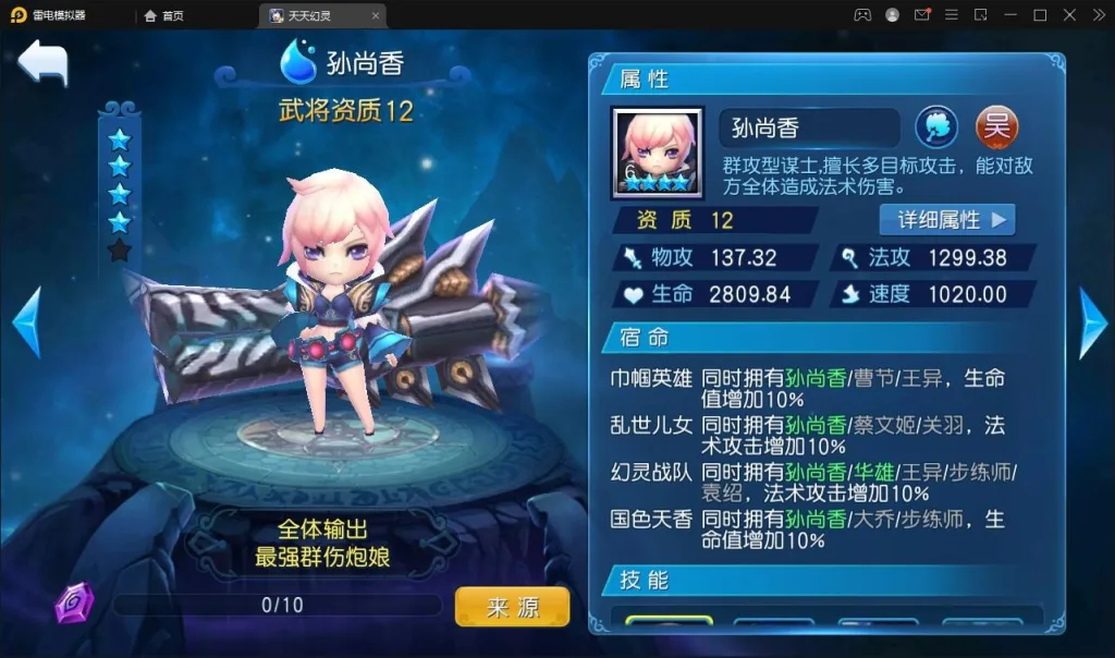 [一键安装] 天天幻灵（单机一键端 GM刷元宝金钱 等级物品 PC模拟器运行）