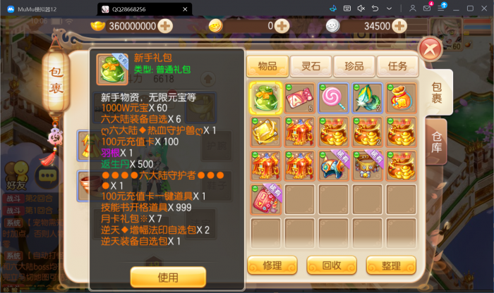 [一键安装] 【亲测进游戏】2024最新梦幻诛仙手游【打金梦诛】单机一键端，附带全能GM后台